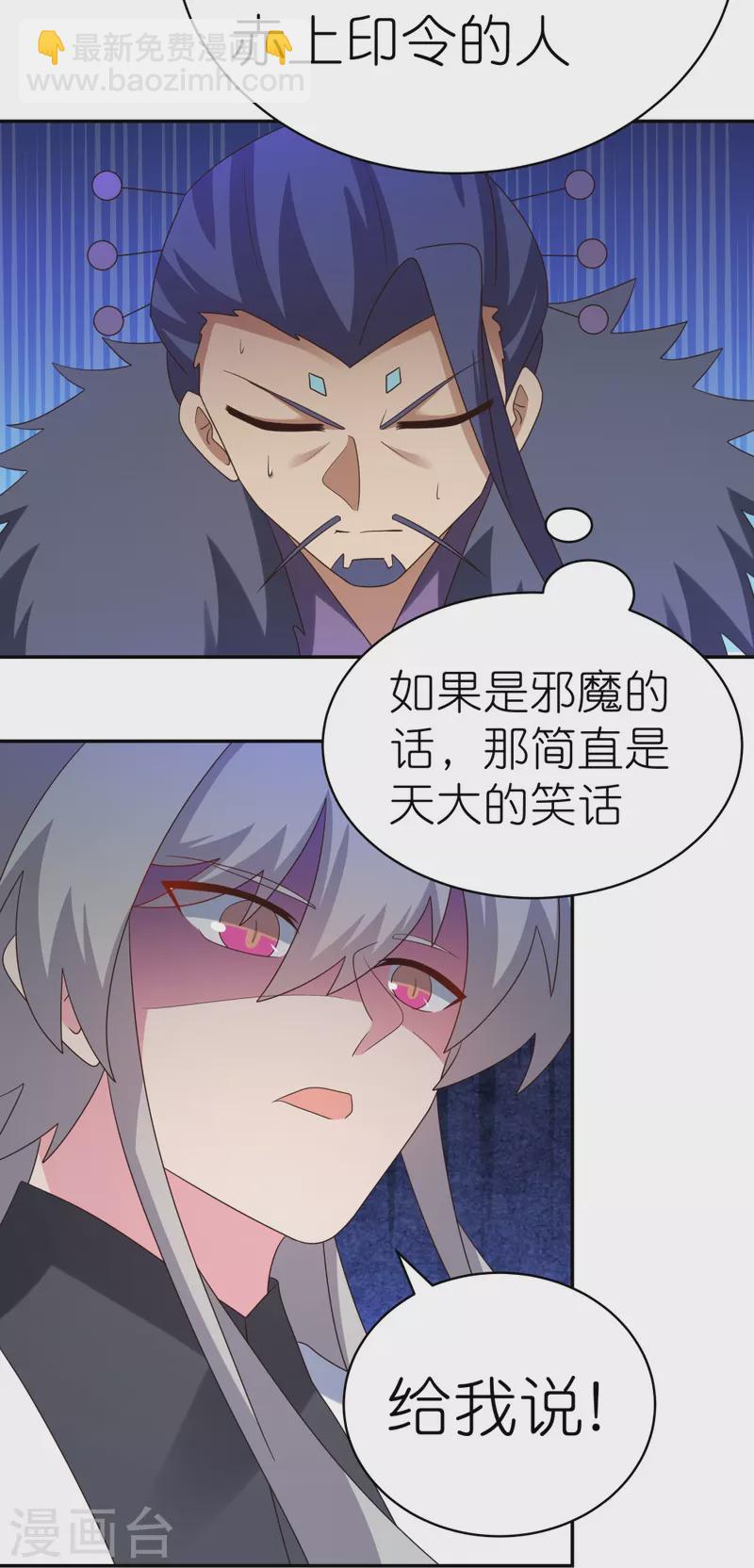 🍲尊上 第342话 血海里的豪杰 第11页