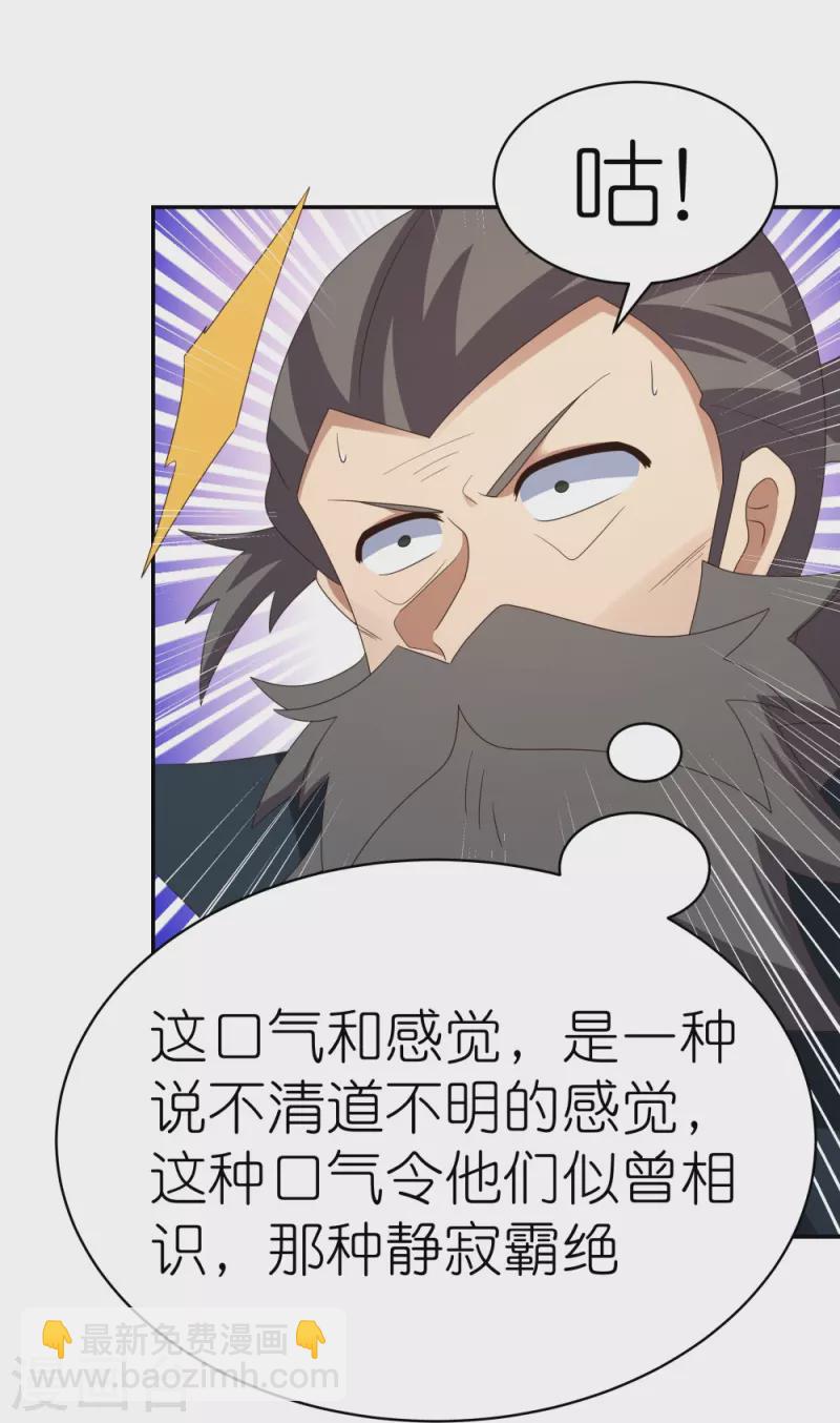 🍲尊上 第342话 血海里的豪杰 第12页