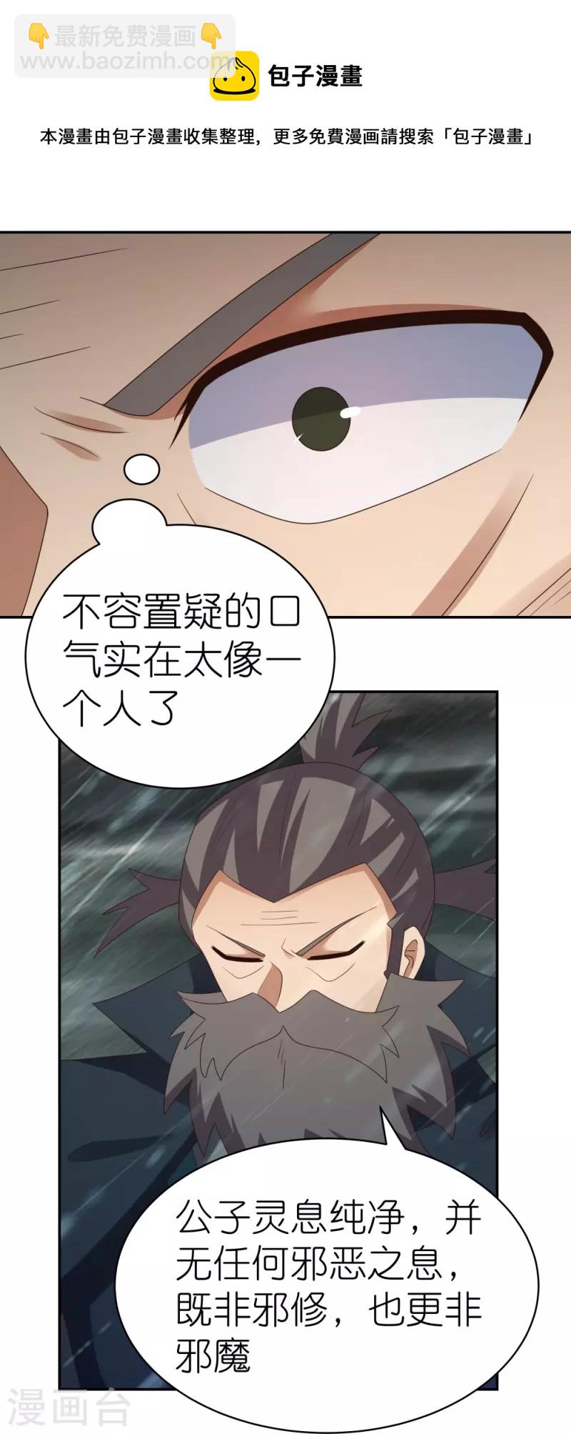 🍲尊上 第342话 血海里的豪杰 第13页