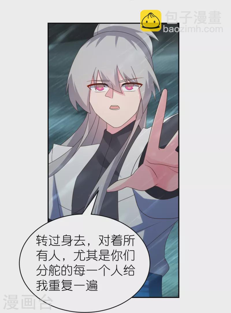 🍲尊上 第342话 血海里的豪杰 第14页