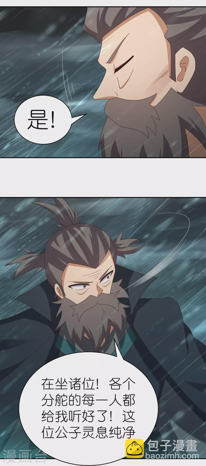 🍲尊上 第342话 血海里的豪杰 第15页