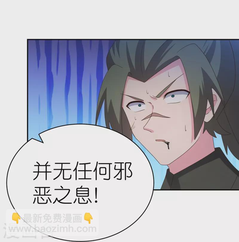 🍲尊上 第342话 血海里的豪杰 第16页