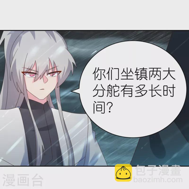 🍲尊上 第342话 血海里的豪杰 第18页