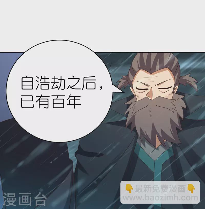 🍲尊上 第342话 血海里的豪杰 第19页