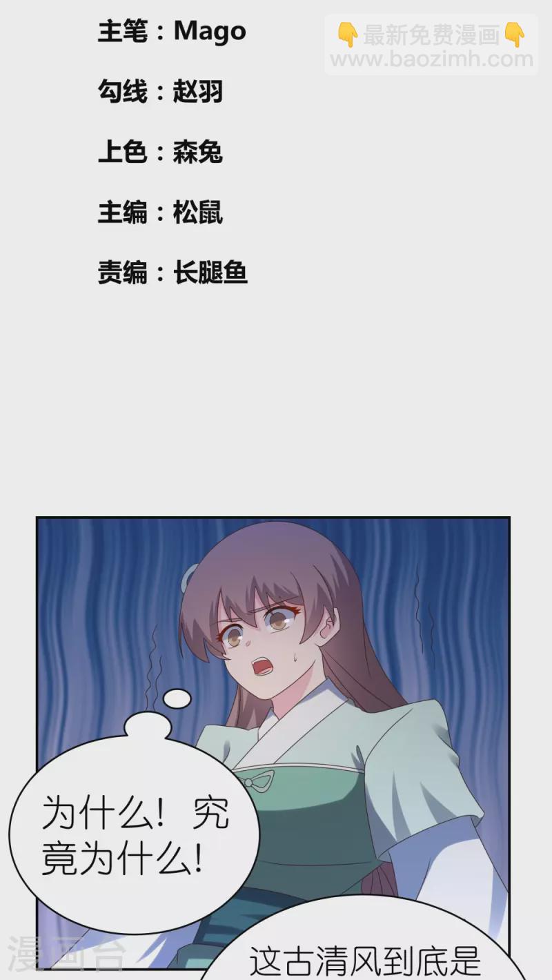 🍲尊上 第342话 血海里的豪杰 第2页