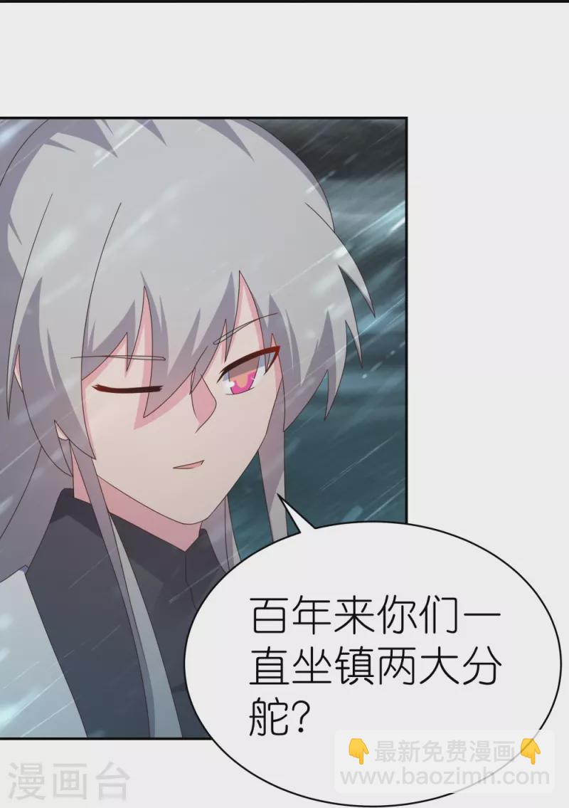 🍲尊上 第342话 血海里的豪杰 第20页