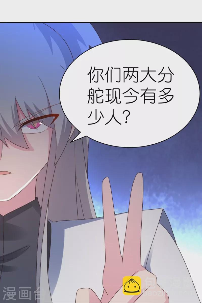 🍲尊上 第342话 血海里的豪杰 第22页
