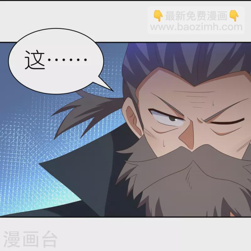 🍲尊上 第342话 血海里的豪杰 第23页