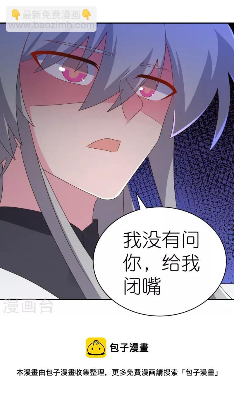 🍲尊上 第342话 血海里的豪杰 第25页