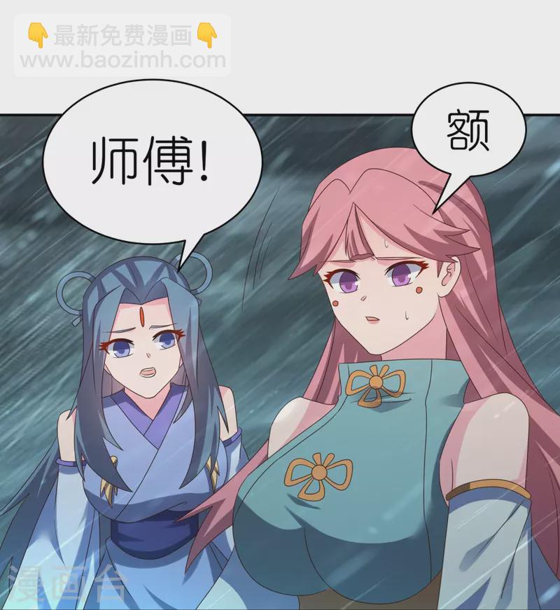🍲尊上 第342话 血海里的豪杰 第27页