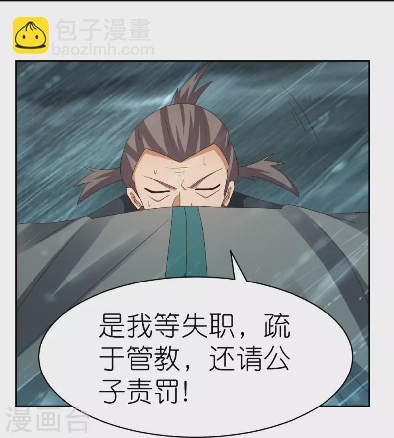 🍲尊上 第342话 血海里的豪杰 第28页