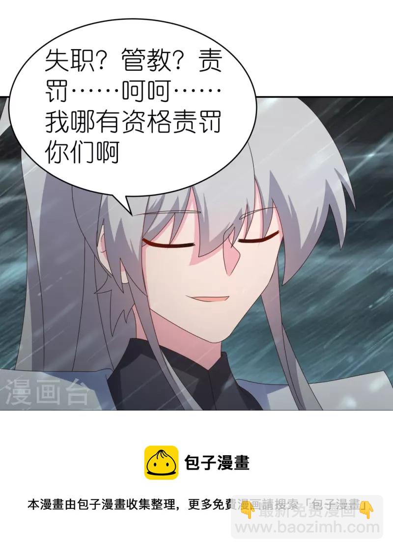 🍲尊上 第342话 血海里的豪杰 第29页