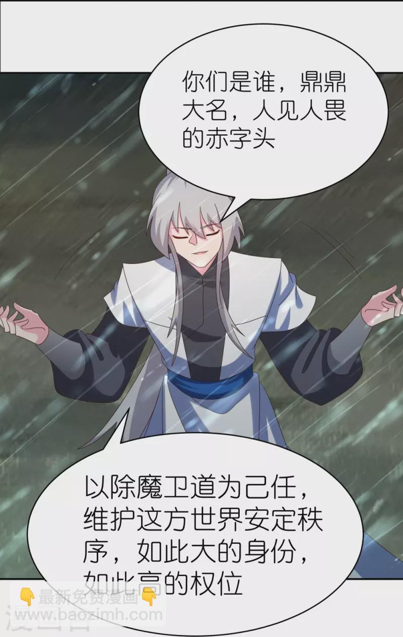 🍲尊上 第342话 血海里的豪杰 第30页
