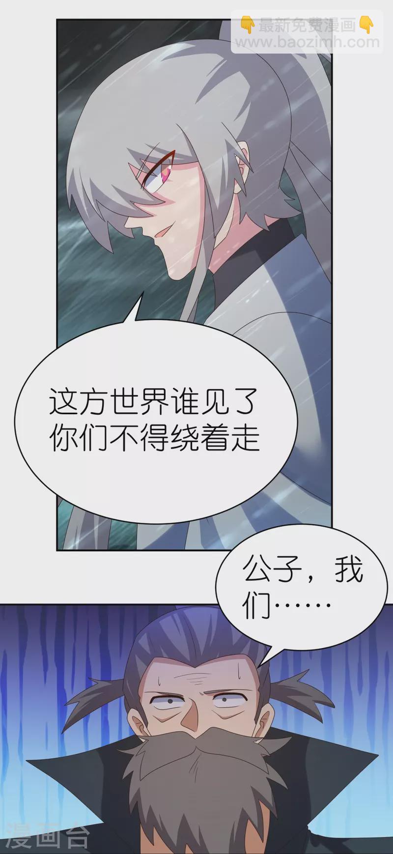 🍲尊上 第342话 血海里的豪杰 第31页