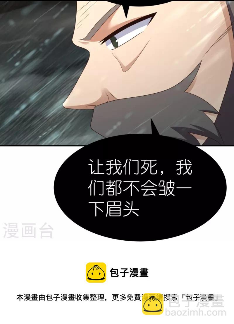 🍲尊上 第342话 血海里的豪杰 第5页