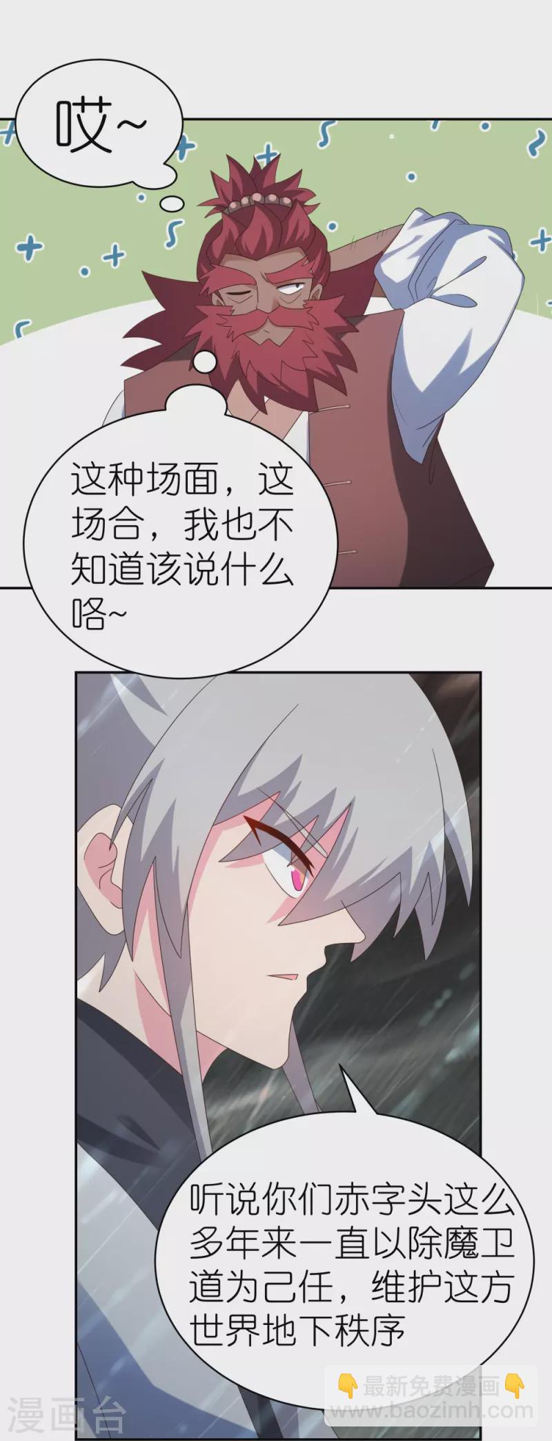 🍲尊上 第342话 血海里的豪杰 第6页