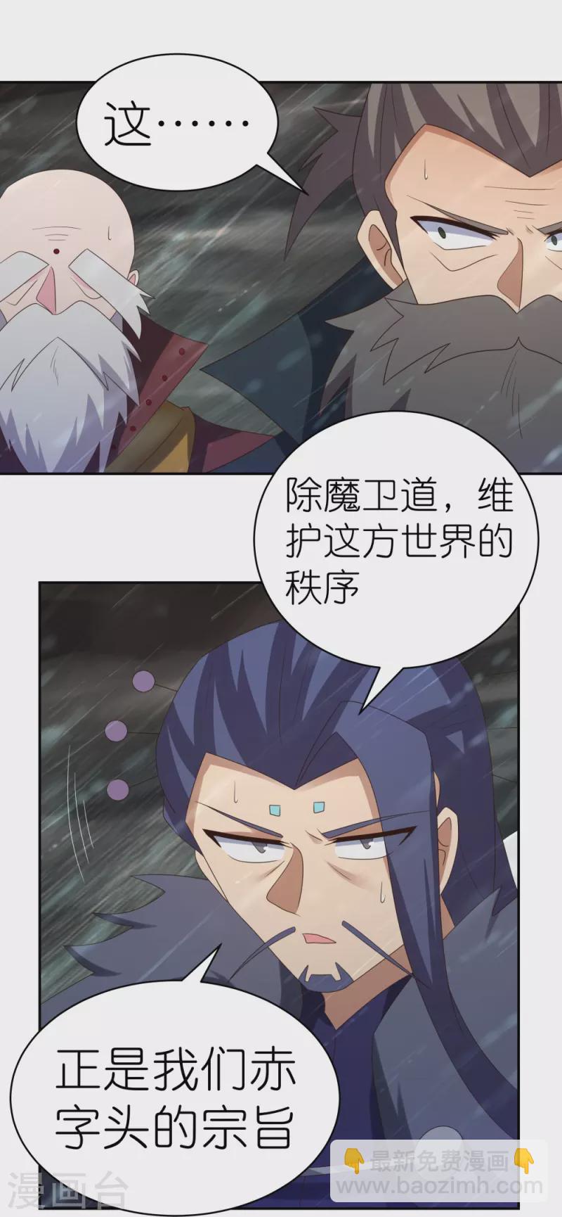 🍲尊上 第342话 血海里的豪杰 第7页