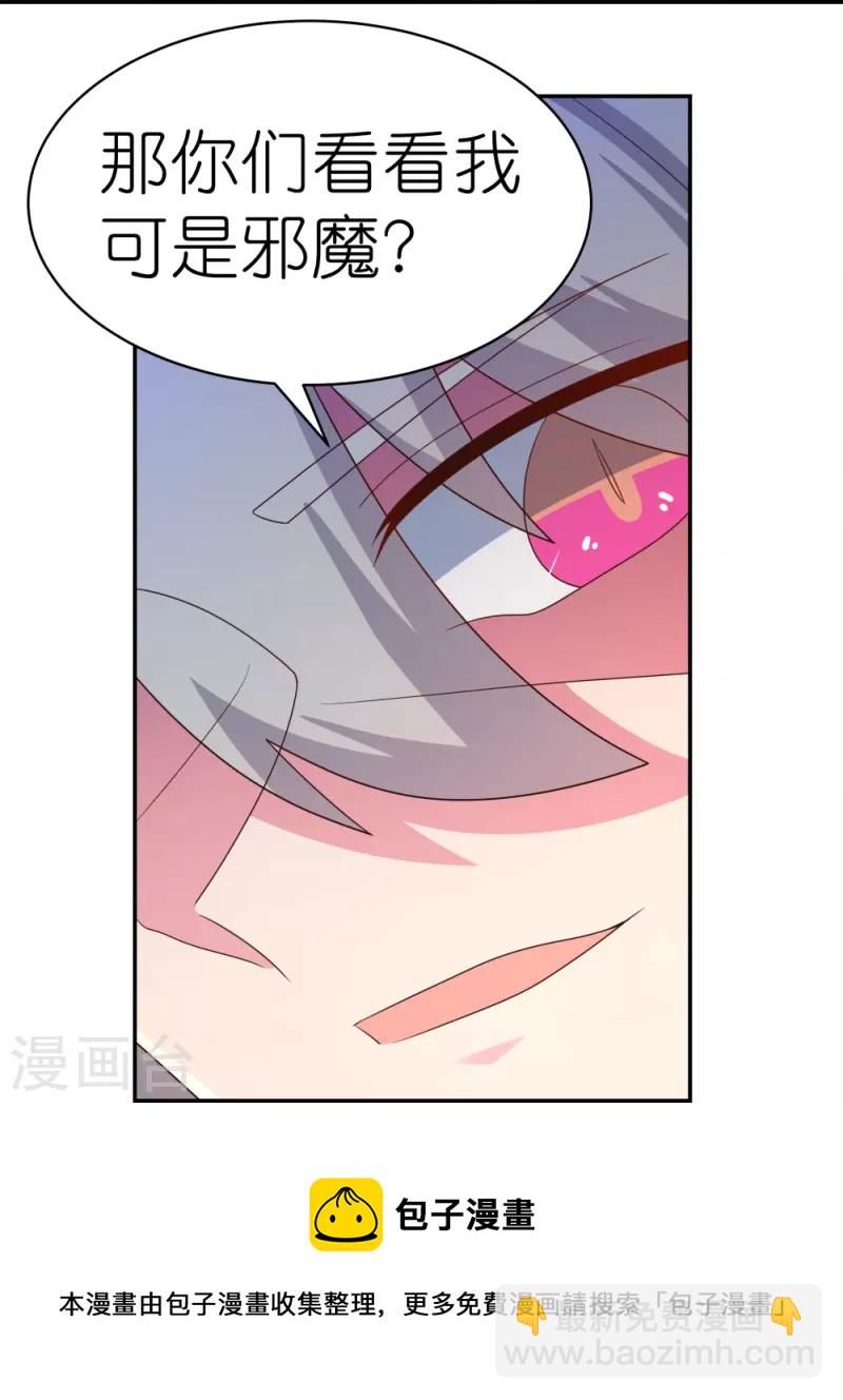 🍲尊上 第342话 血海里的豪杰 第9页