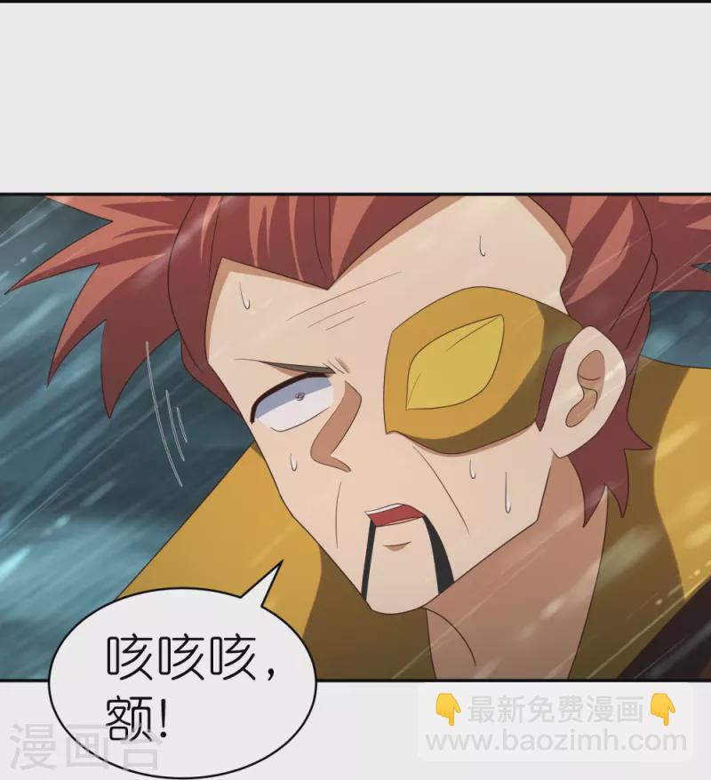 🍲尊上 第344话 龙象异像 第11页