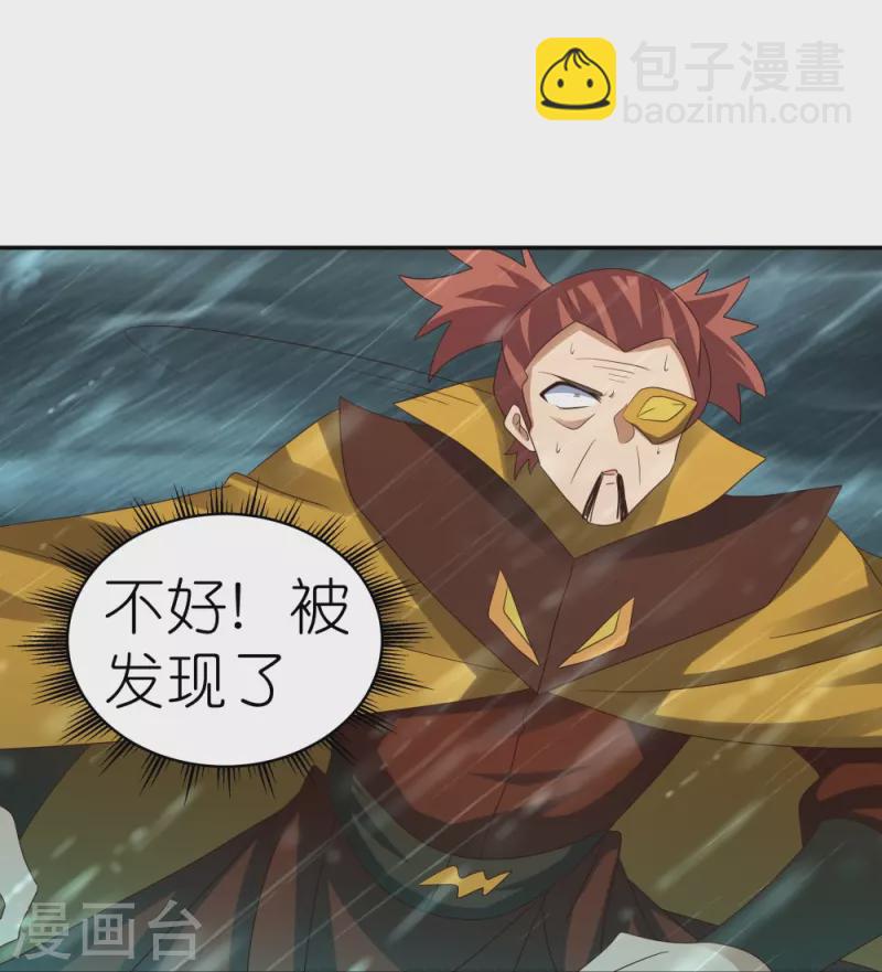 🍲尊上 第344话 龙象异像 第12页
