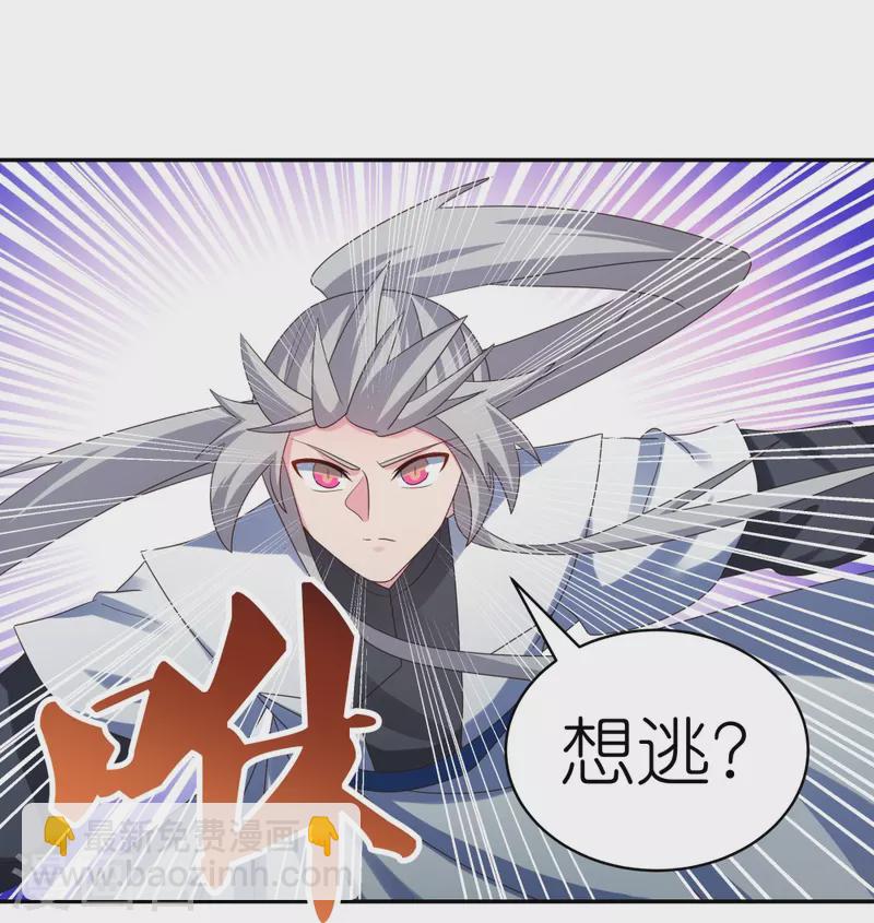 🍲尊上 第344话 龙象异像 第14页