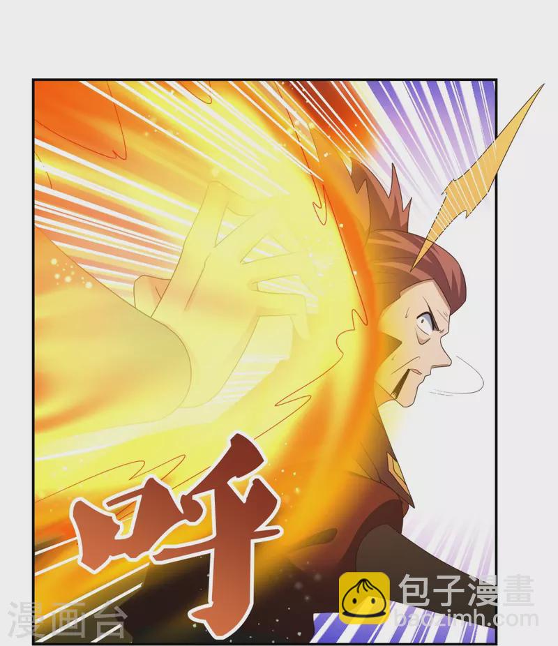 🍲尊上 第344话 龙象异像 第15页