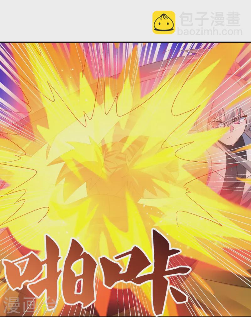 🍲尊上 第344话 龙象异像 第16页