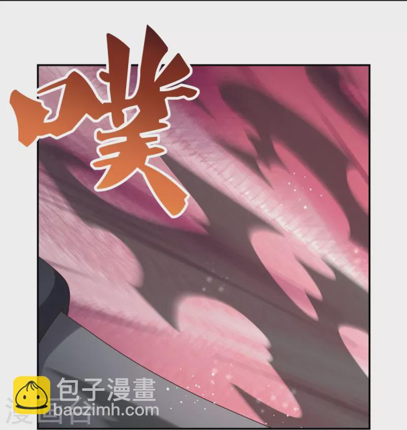 🍲尊上 第344话 龙象异像 第17页