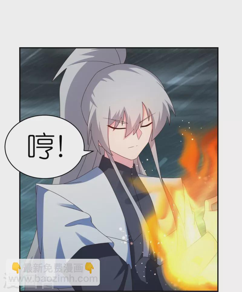 🍲尊上 第344话 龙象异像 第18页