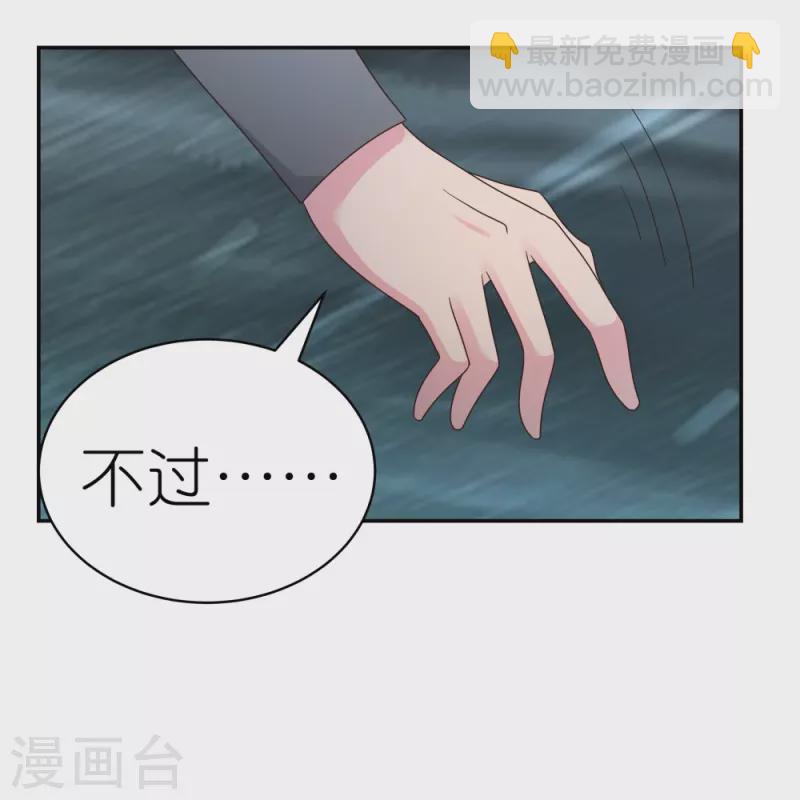 🍲尊上 第344话 龙象异像 第22页
