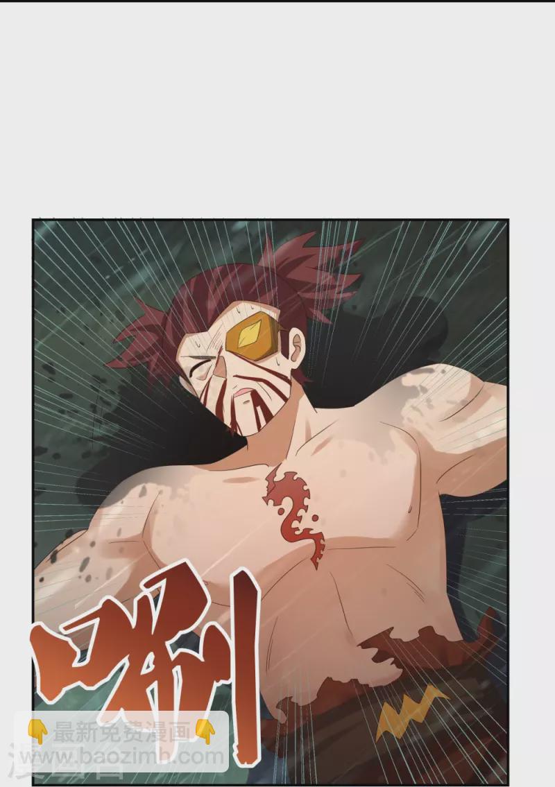 🍲尊上 第344话 龙象异像 第24页
