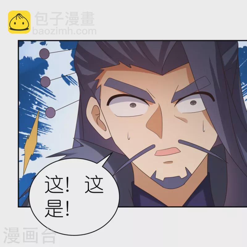🍲尊上 第344话 龙象异像 第25页