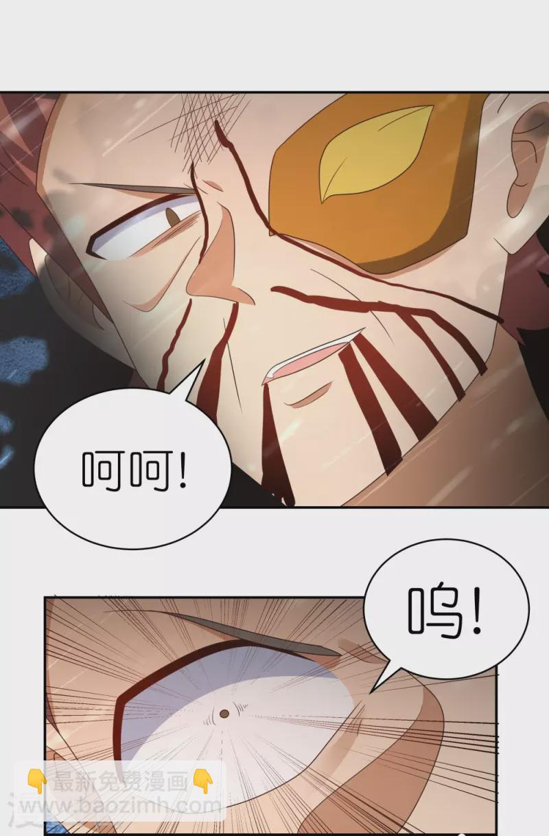 🍲尊上 第344话 龙象异像 第27页