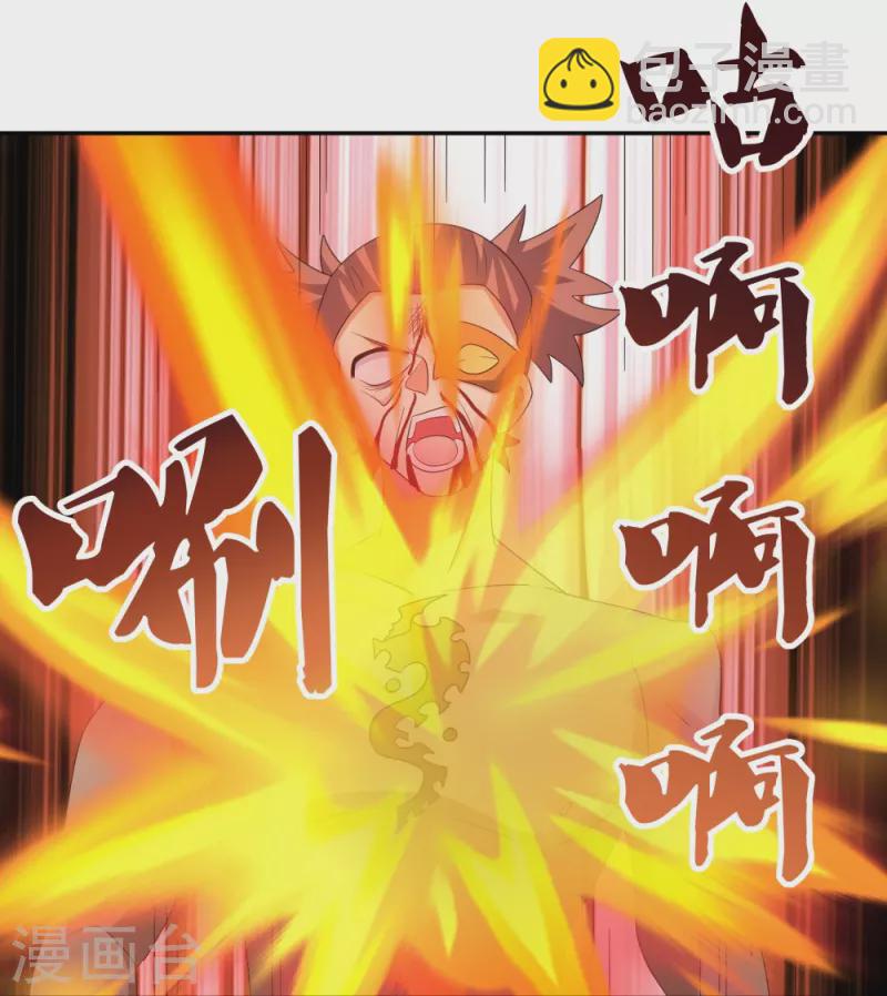 🍲尊上 第344话 龙象异像 第28页
