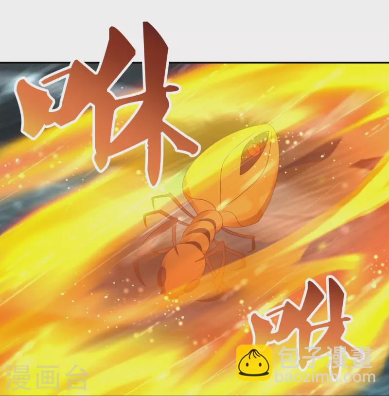 🍲尊上 第344话 龙象异像 第3页