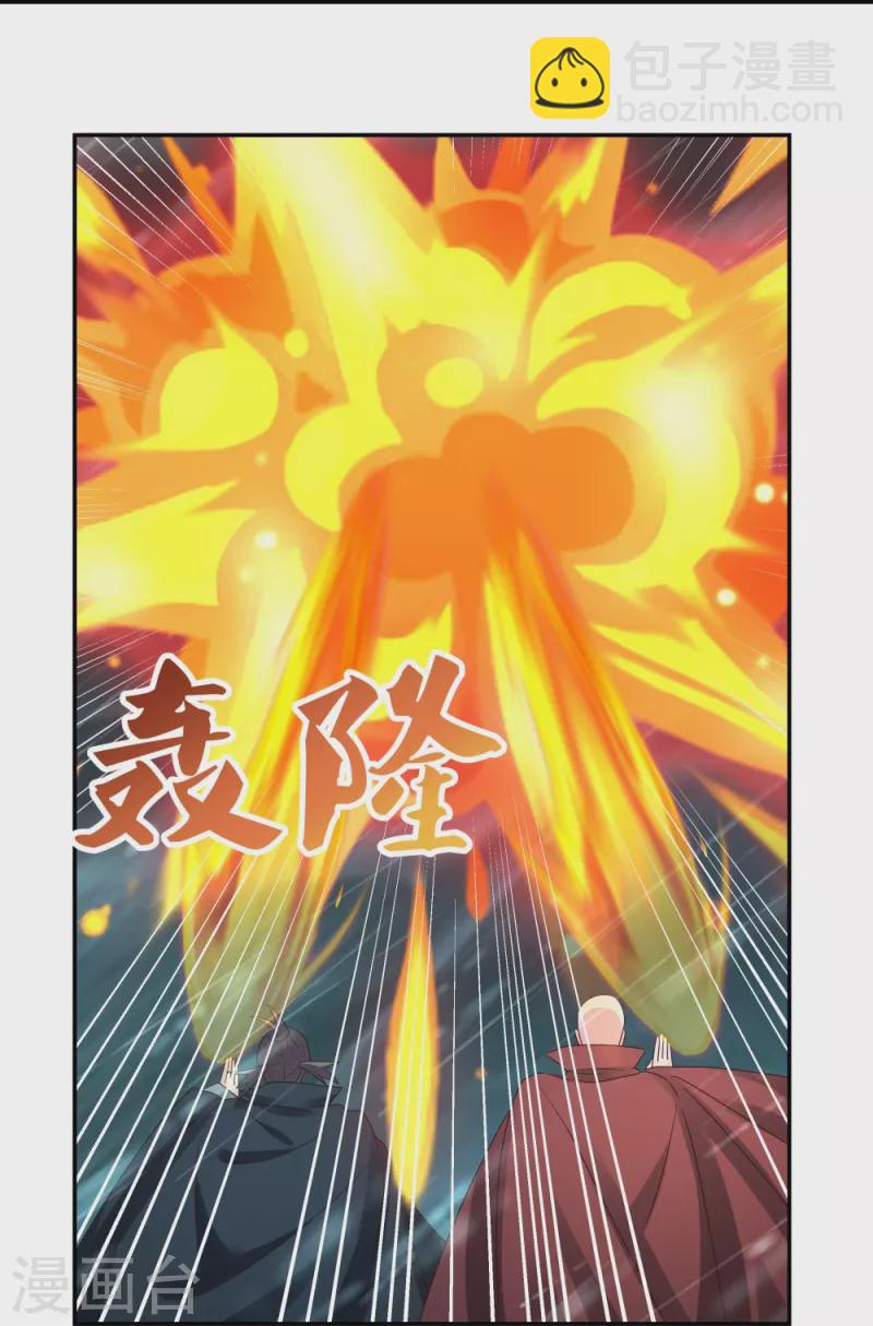 🍲尊上 第344话 龙象异像 第37页