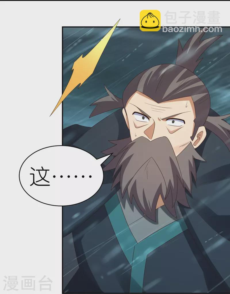 🍲尊上 第344话 龙象异像 第4页