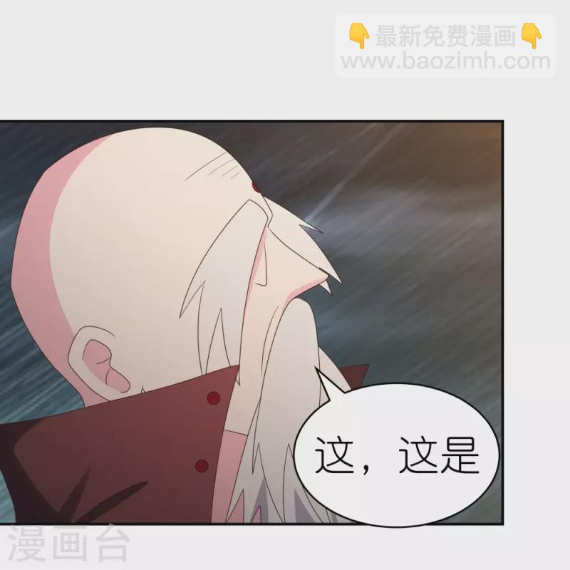 🍲尊上 第346话 君璇玑 第10页