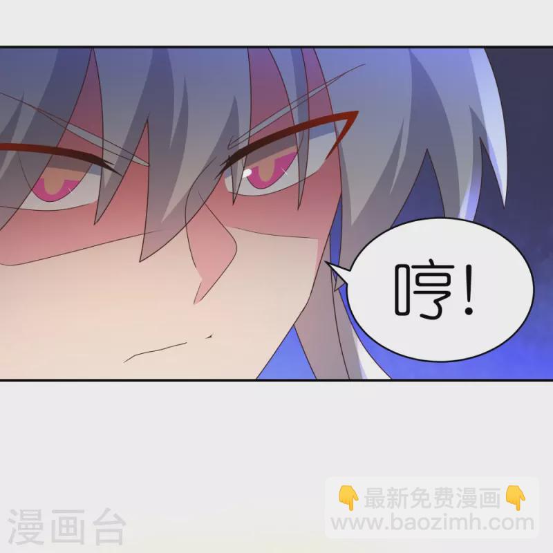 🍲尊上 第346话 君璇玑 第15页