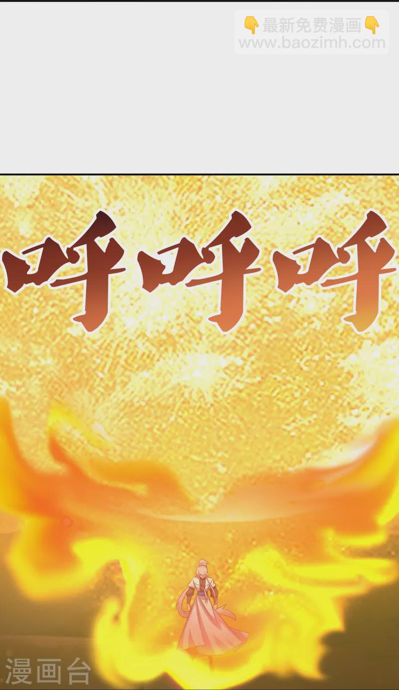 🍲尊上 第346话 君璇玑 第17页