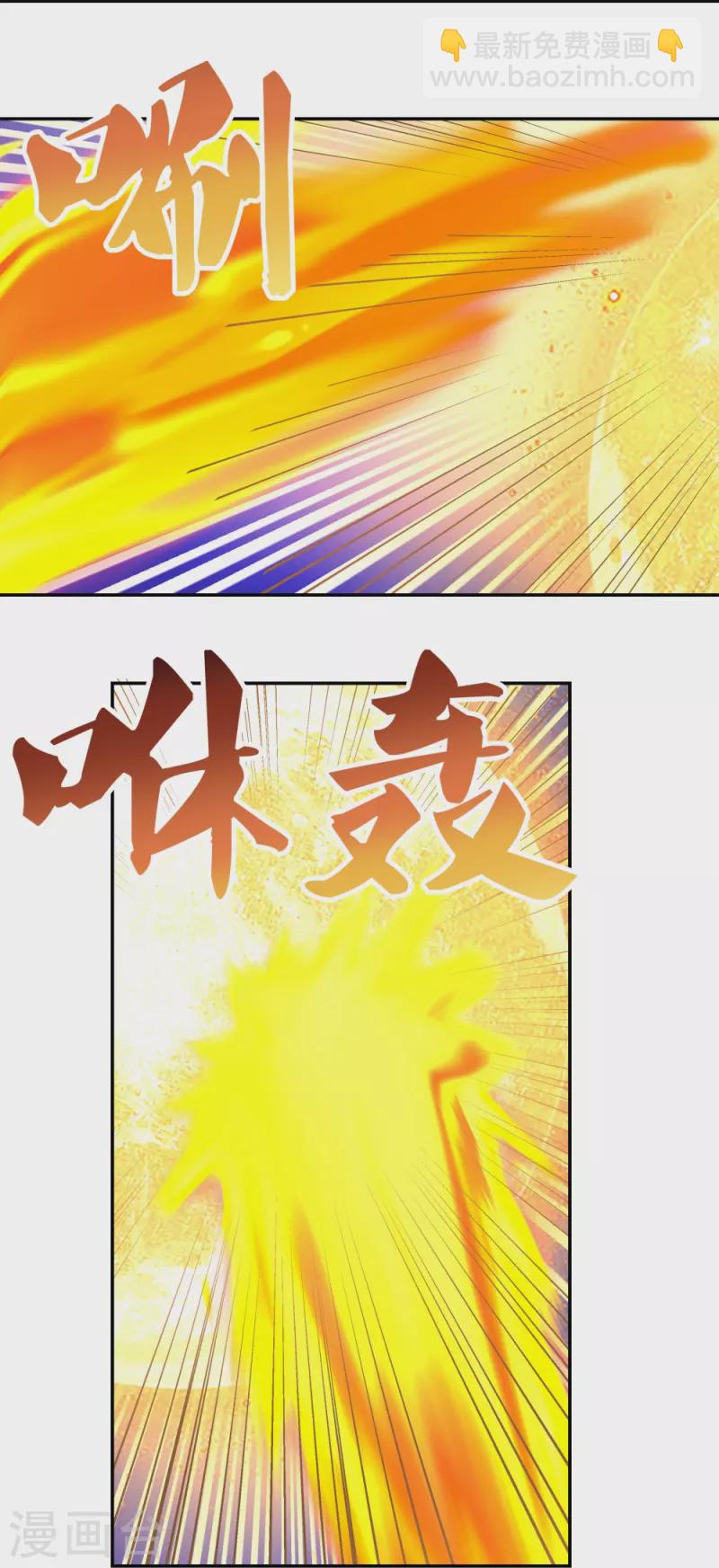 🍲尊上 第346话 君璇玑 第18页