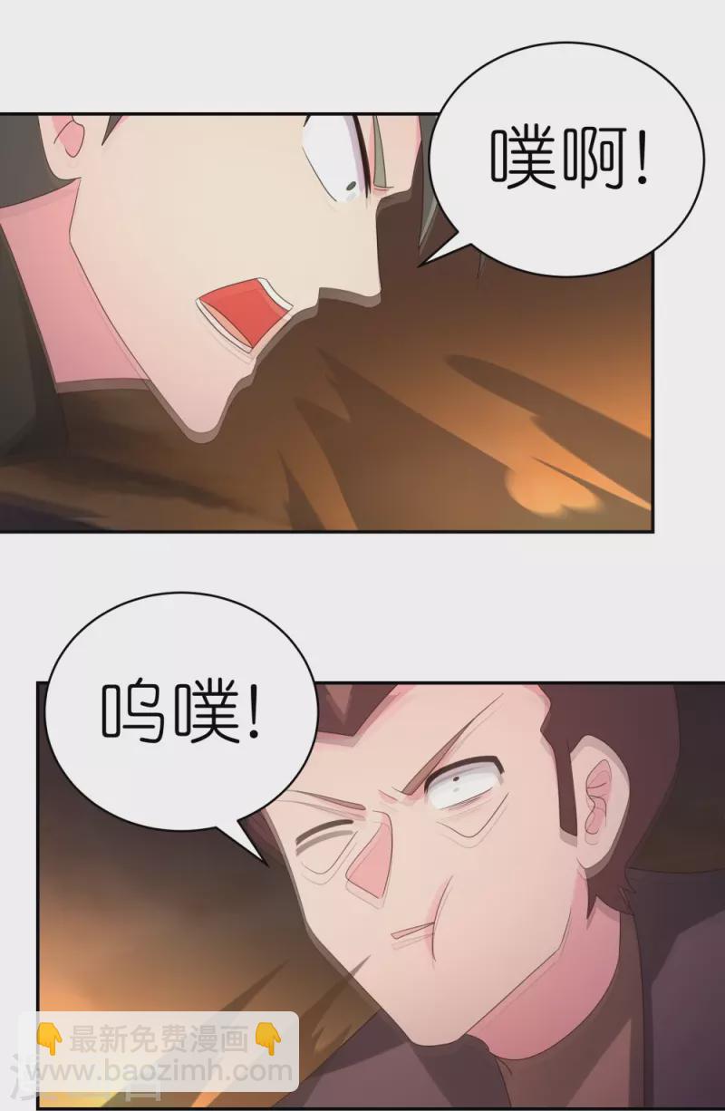 🍲尊上 第346话 君璇玑 第19页