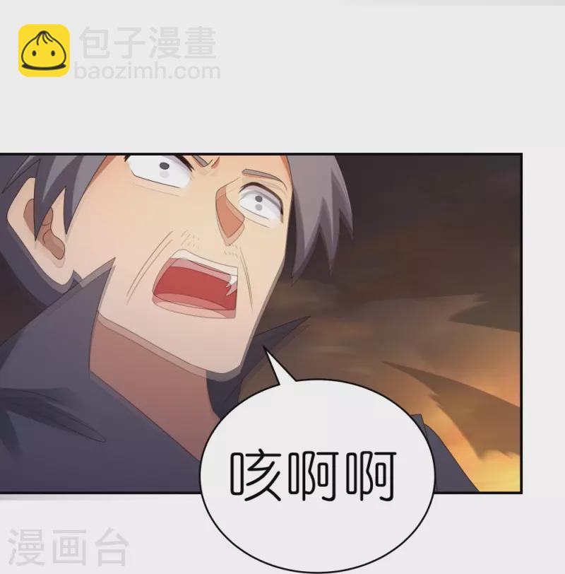 🍲尊上 第346话 君璇玑 第20页