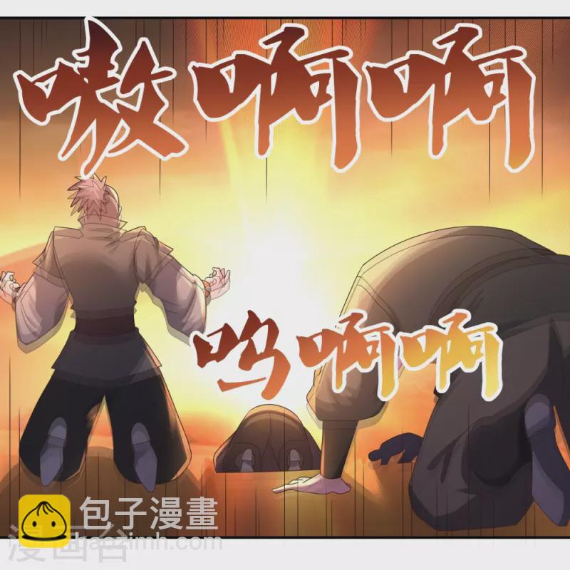 🍲尊上 第346话 君璇玑 第21页