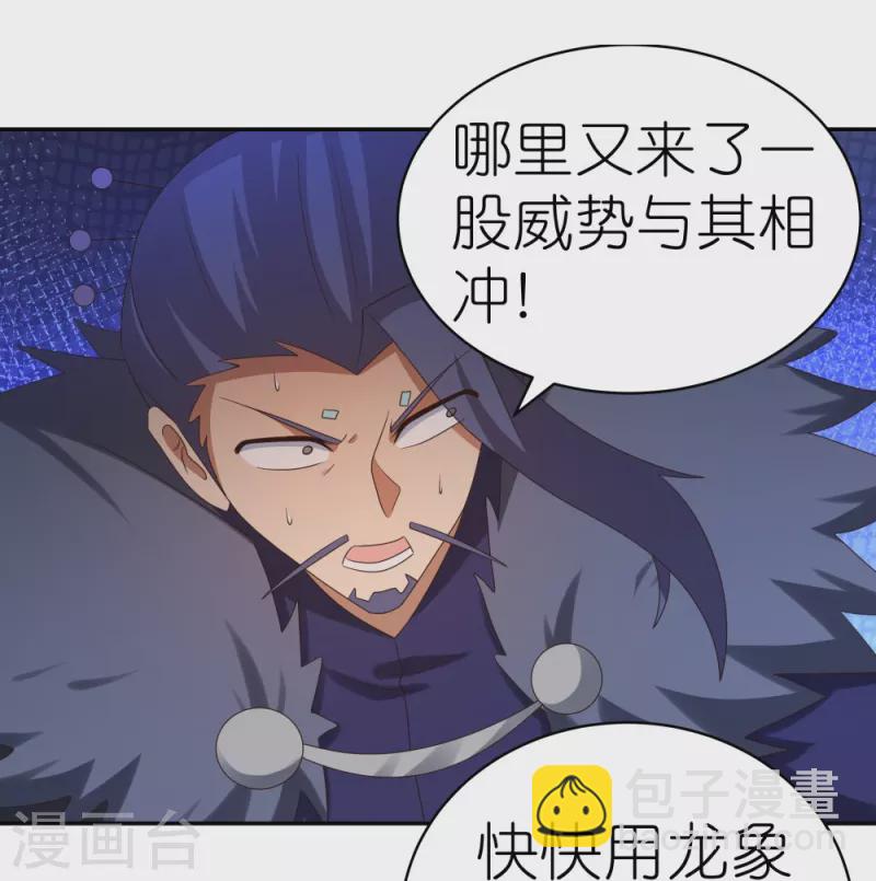 🍲尊上 第346话 君璇玑 第22页