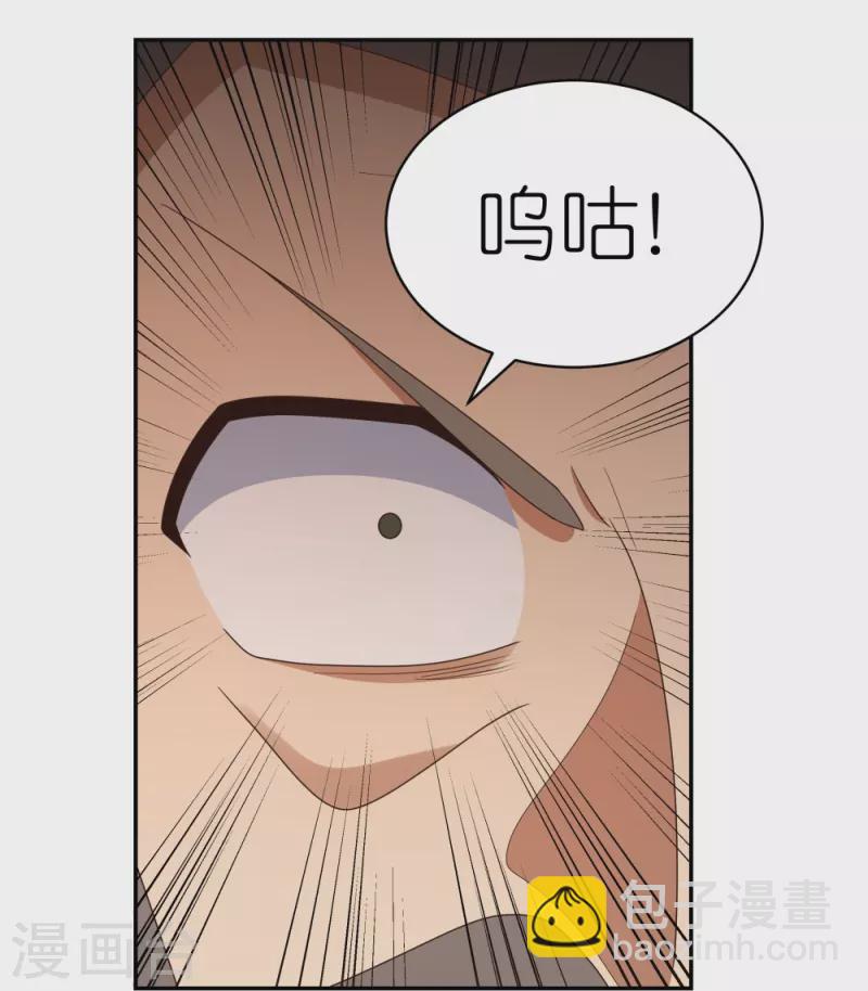🍲尊上 第346话 君璇玑 第24页