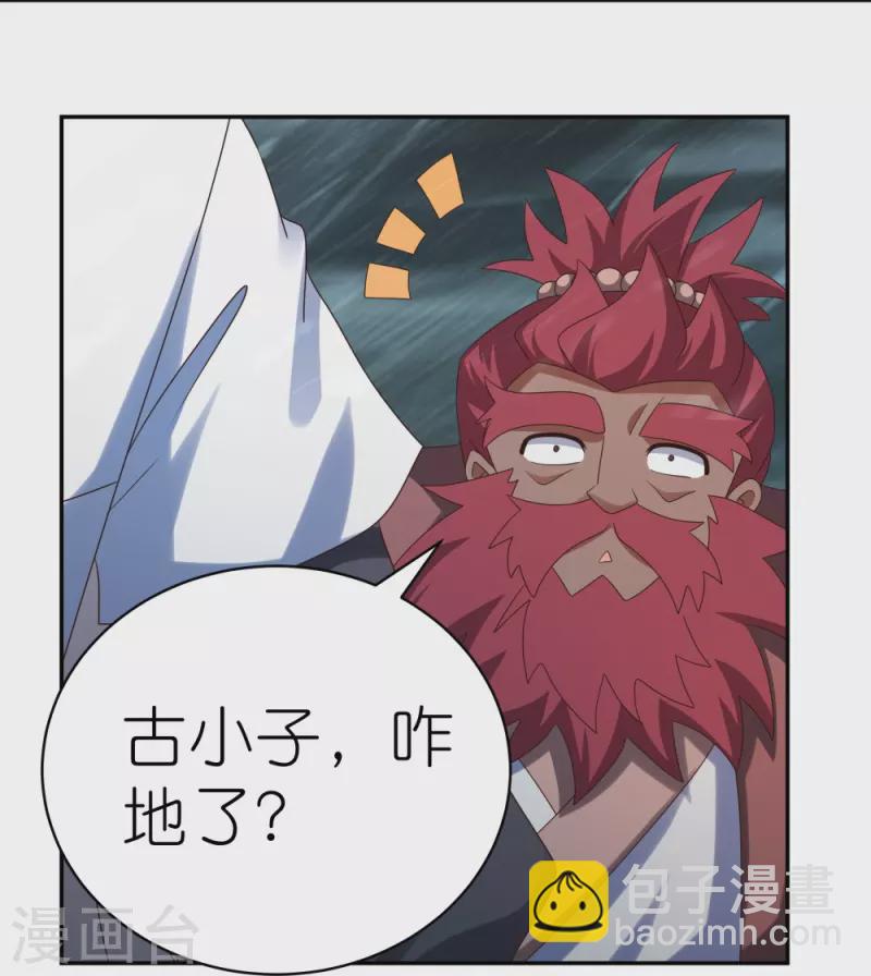 🍲尊上 第346话 君璇玑 第3页
