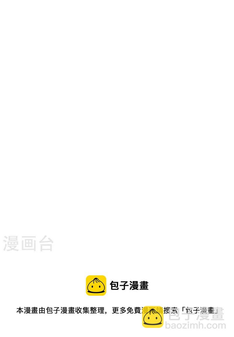 🍲尊上 第346话 君璇玑 第31页