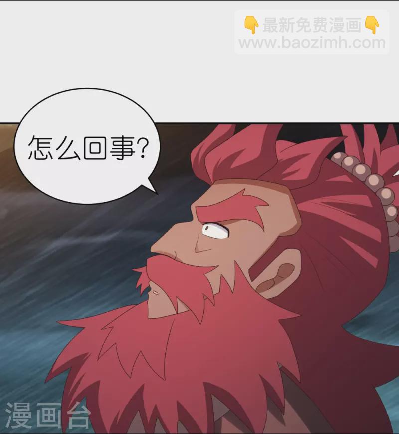 🍲尊上 第346话 君璇玑 第7页