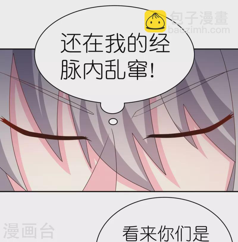 🍲尊上 第348话 孤星泪 第15页